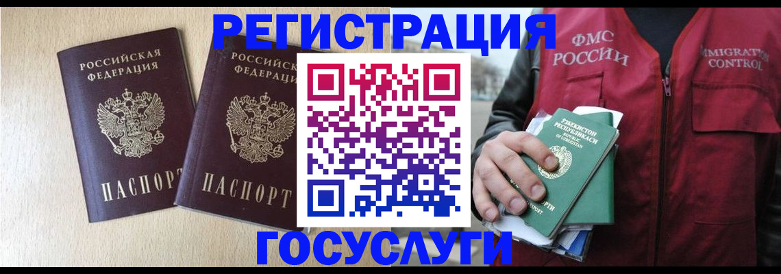 прописка законно в Жердевке