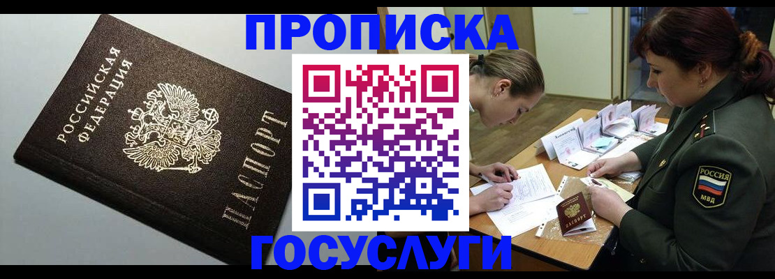 миграционный учет в Жердевке