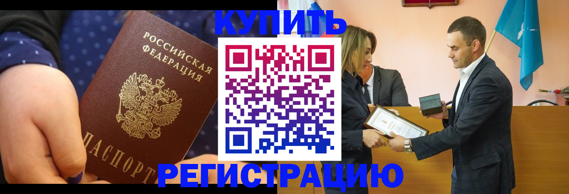 прописка 2025 в Жердевке