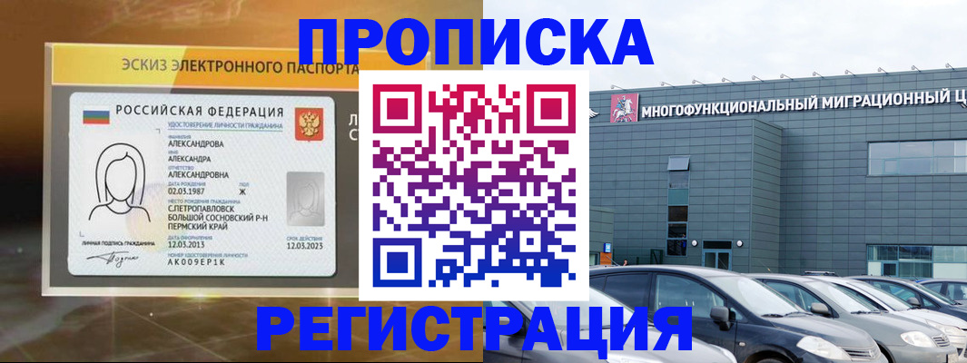 прописка гарантия в Жердевке