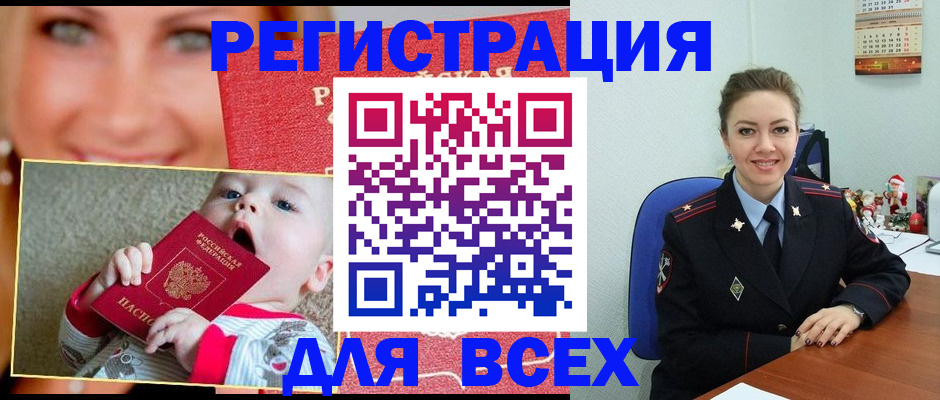 где прописаться в Жердевке