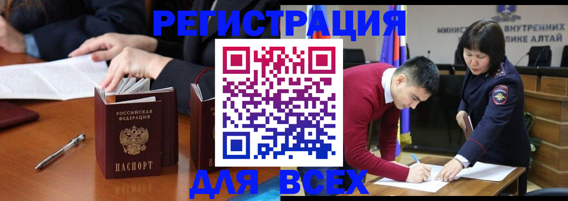 временная регистрация надежно в Жердевке