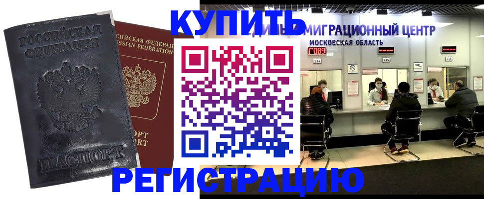 прописка иностранных граждан в Жердевке