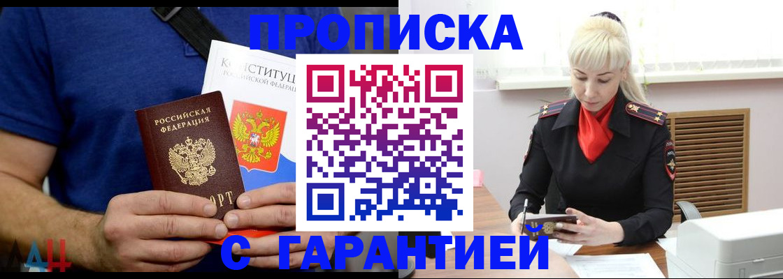 прописка регистрация в Жердевке