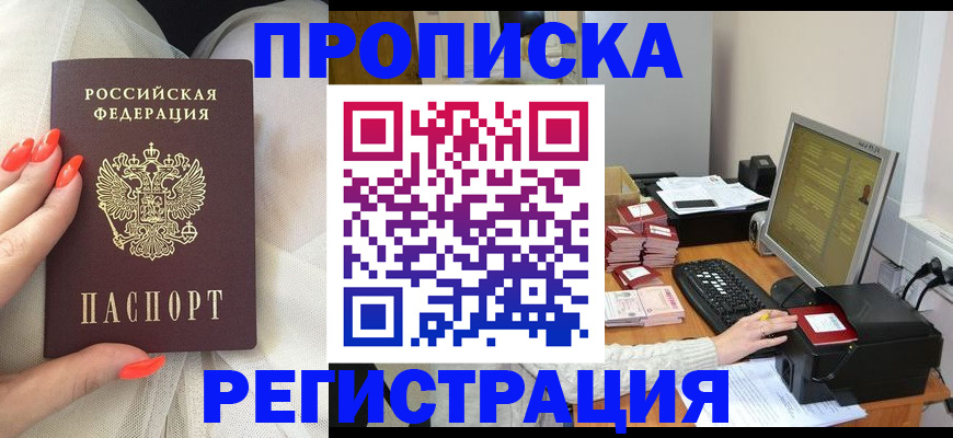 временная регистрация поиск в Жердевке