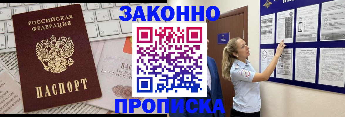 миграционный учет в Жердевке