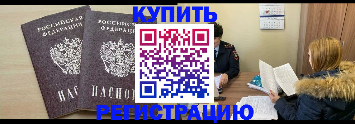 прописка для кредита в Жердевке