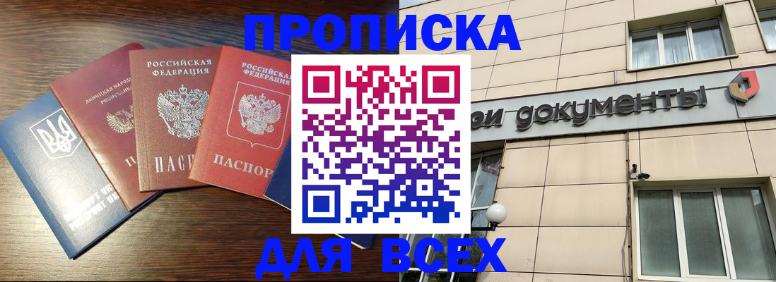 миграционный учет в Жердевке