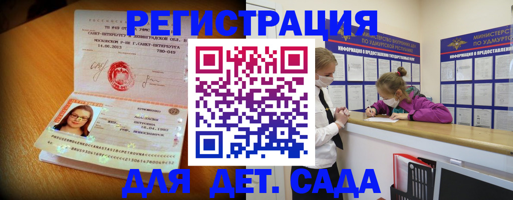 временная регистрация в Жердевке